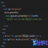 innertext和innerhtml的使用和区别