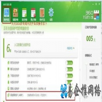 wifi共享精灵启动不了怎么办