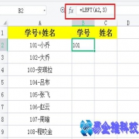 excel如何提取数字，excel提取数字教程