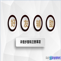 微信辅助验证怎么弄？微信辅助验证条件有哪些