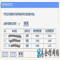 TP-Link无线路由器怎么设置