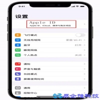 苹果id锁了怎么办？苹果id锁了解决方法