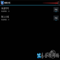 输入法如何自定义个性短语