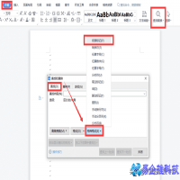 word分页符怎么删除？word分页符删除方法