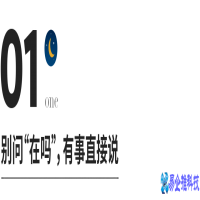 微信聊天技巧有哪些？微信聊天技巧大全