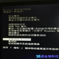 开机滚动条出现怎么办？电脑开机滚动条出现解决方法