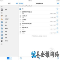 sh文件怎么执行