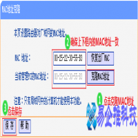 mac地址克隆有什么用，如何克隆mac地址