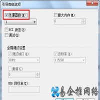 Win7系统如何提升运行速度