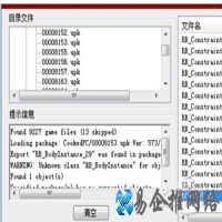 upk文件怎么打开