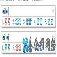 搜狗输入法的快捷选词是什么