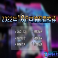 计算机配置有哪些，计算机(电脑)配置清单表
