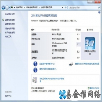 Win7系统运行速度慢怎么办