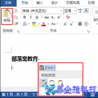 粘贴快捷键Ctrl加什么，粘贴快捷键使用方法大全