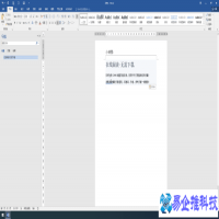 word底纹怎么去掉？word去掉底纹方法