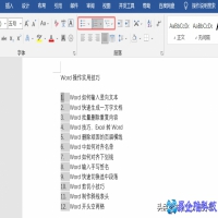 word编号怎么设置？word编号设置方法教程