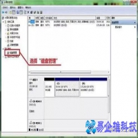 win7分区怎么分，win7分区方法【图文详解】