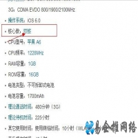 A6处理器怎么样