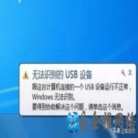 电脑无法识别usb设备怎么办(五种解决办法)