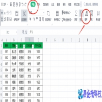 怎么排序，Excel中排序教程【图文详解】