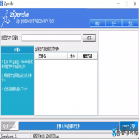 zip密码破解软件哪个好，压缩包密码破解方法