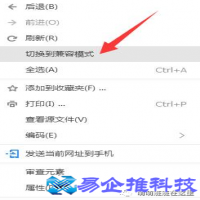 浏览器兼容模式怎么设置，常用浏览器兼容模式设置方法