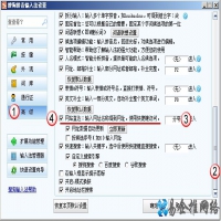 搜狗输入法如何关闭或开启分号键打开网页
