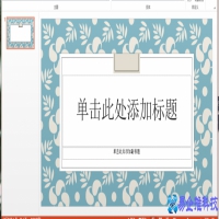 ppt页面尺寸大小怎么改，ppt页面尺寸设置方法