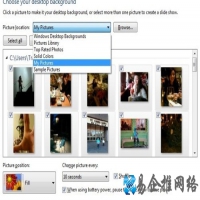 Win7系统如何调用命令关闭开机动画