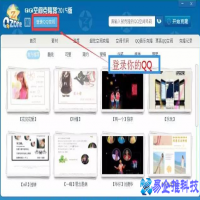 怎样克隆QQ空间免费，克隆QQ空间方法