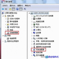 win7网络连接不可用怎么办?win7网络连接不可用解决方法