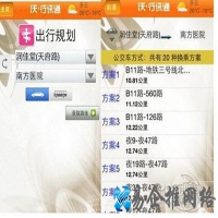 沃行讯通有电脑版吗