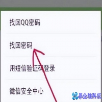 微信登不了怎么办？微信登不了解决方法