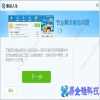 万能显卡驱动怎么使用？万能显卡驱动使用方法