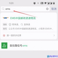手机号怎么查快递单号？手机号查快递单号方法教程