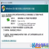 安全警报怎么关闭？电脑安全警报关闭方法