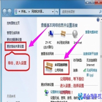 局域网共享怎么设置，电脑设置局域网共享教程【图文详解】