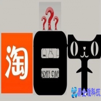 淘宝和天猫是一家吗？淘宝和天猫的区别