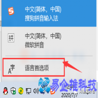 win10怎么删除输入法，win10删除输入法教程【图文详解】