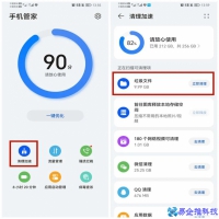 一键清理垃圾，一键清理手机垃圾方法