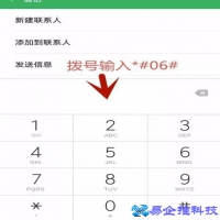 三星序列号查询，三星手机序列号查询方法