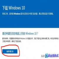 win10提示错误代码0x80072f8f怎么办(解决办法)