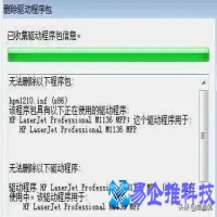 打印机驱动卸载不掉怎么办，打印机驱动删掉方法
