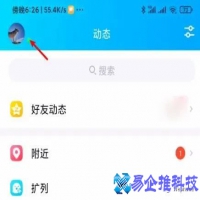 qq空间权限设置在哪里，qq空间权限设置教程