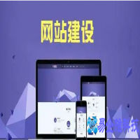 怎么制作网站，制作网站的流程是什么