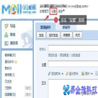 邮箱签名怎么设置？邮箱签名设置教程