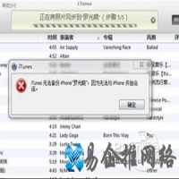 iTunes无法备份怎么办