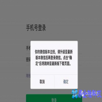 ipad微信版本过低，请升级至最新版本解决办法