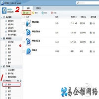 pp助手怎么下载