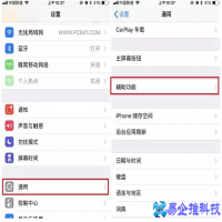 iphone改字体在哪里设置，iphone(苹果)手机改字体设置方法